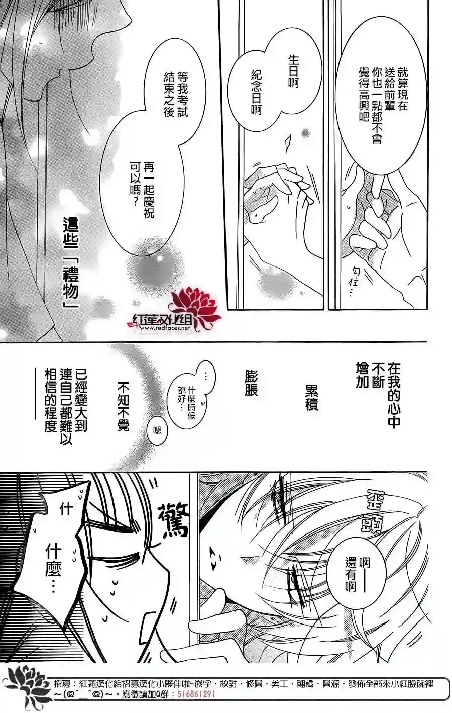 盛气凌人第68话