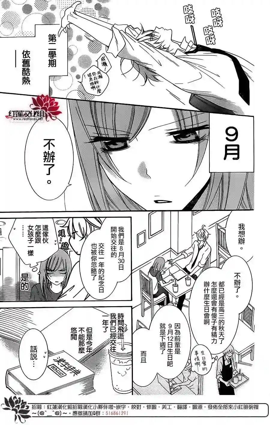 盛气凌人第68话