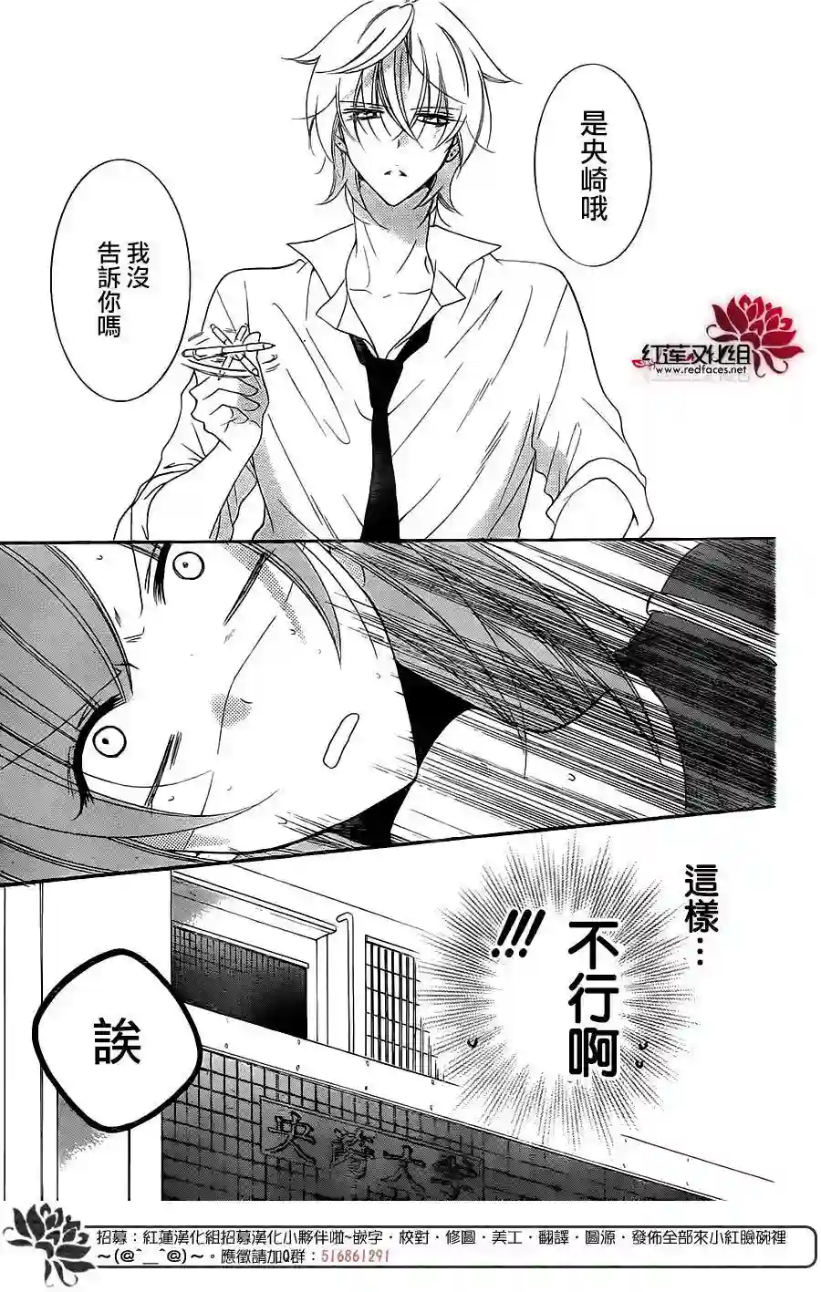 盛气凌人第68话