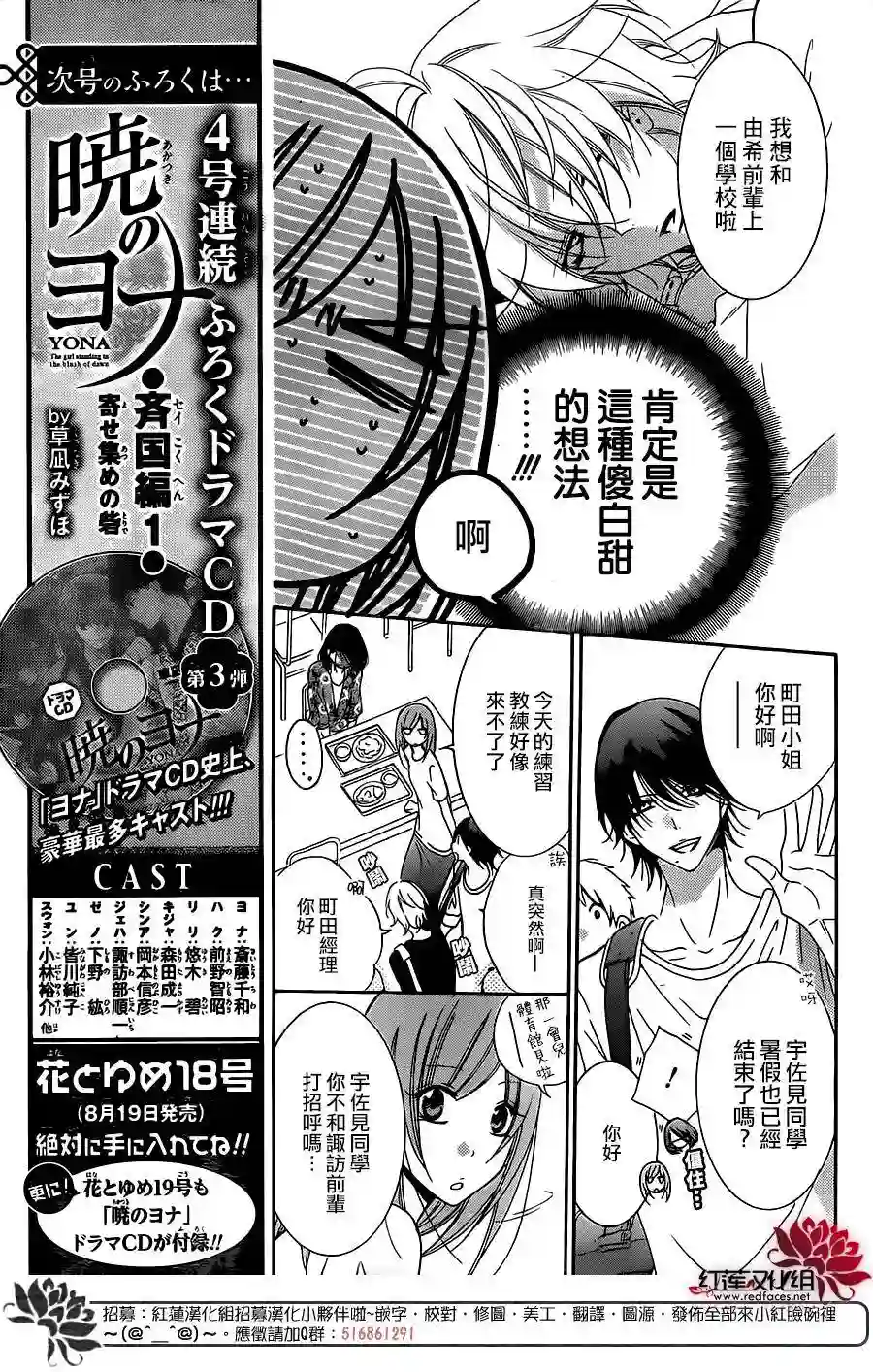 盛气凌人第68话