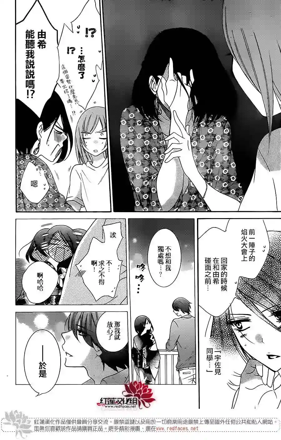 盛气凌人第68话