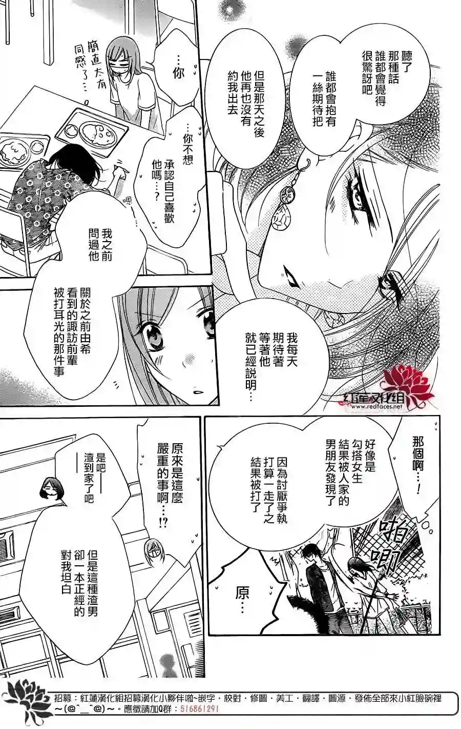 盛气凌人第68话