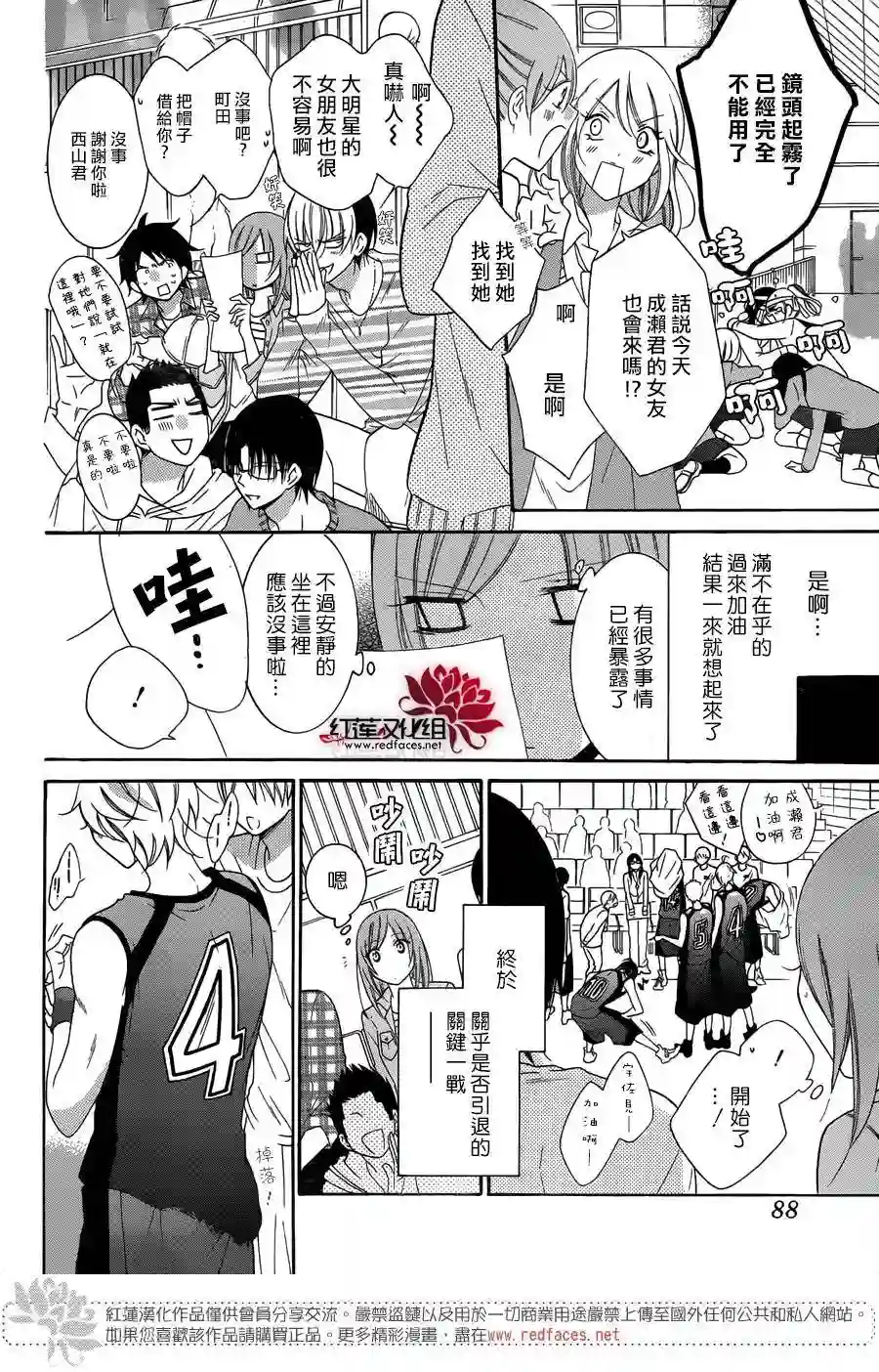 盛气凌人第69话