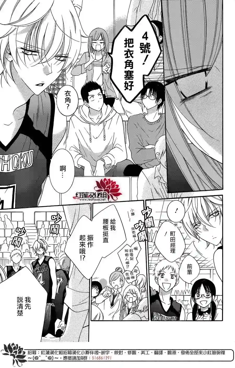 盛气凌人第69话