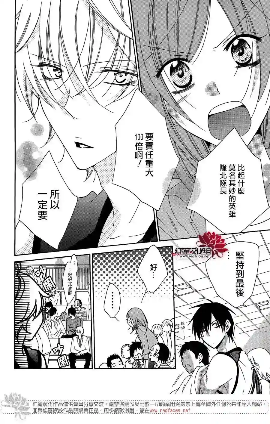 盛气凌人第69话