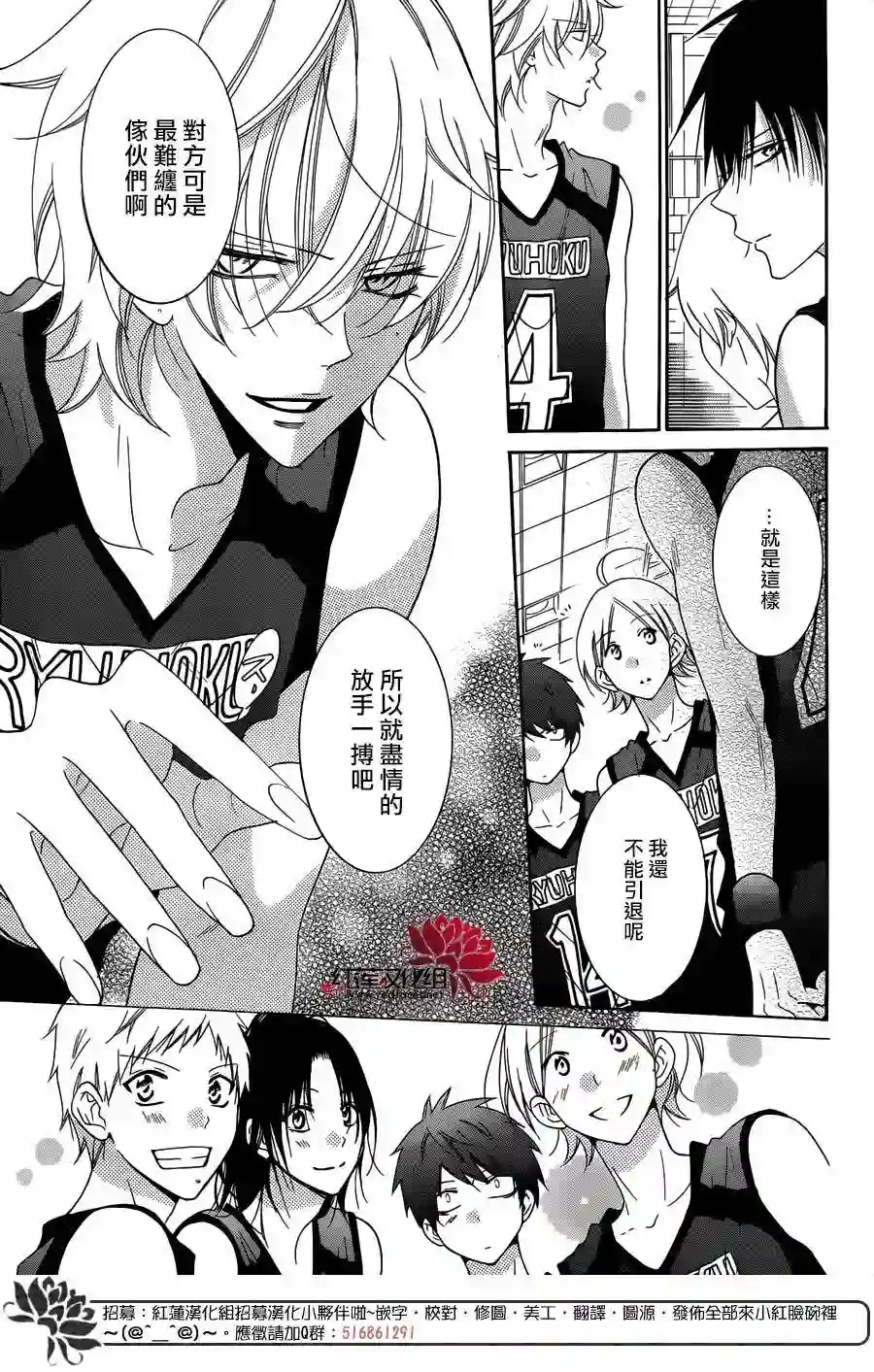 盛气凌人第69话