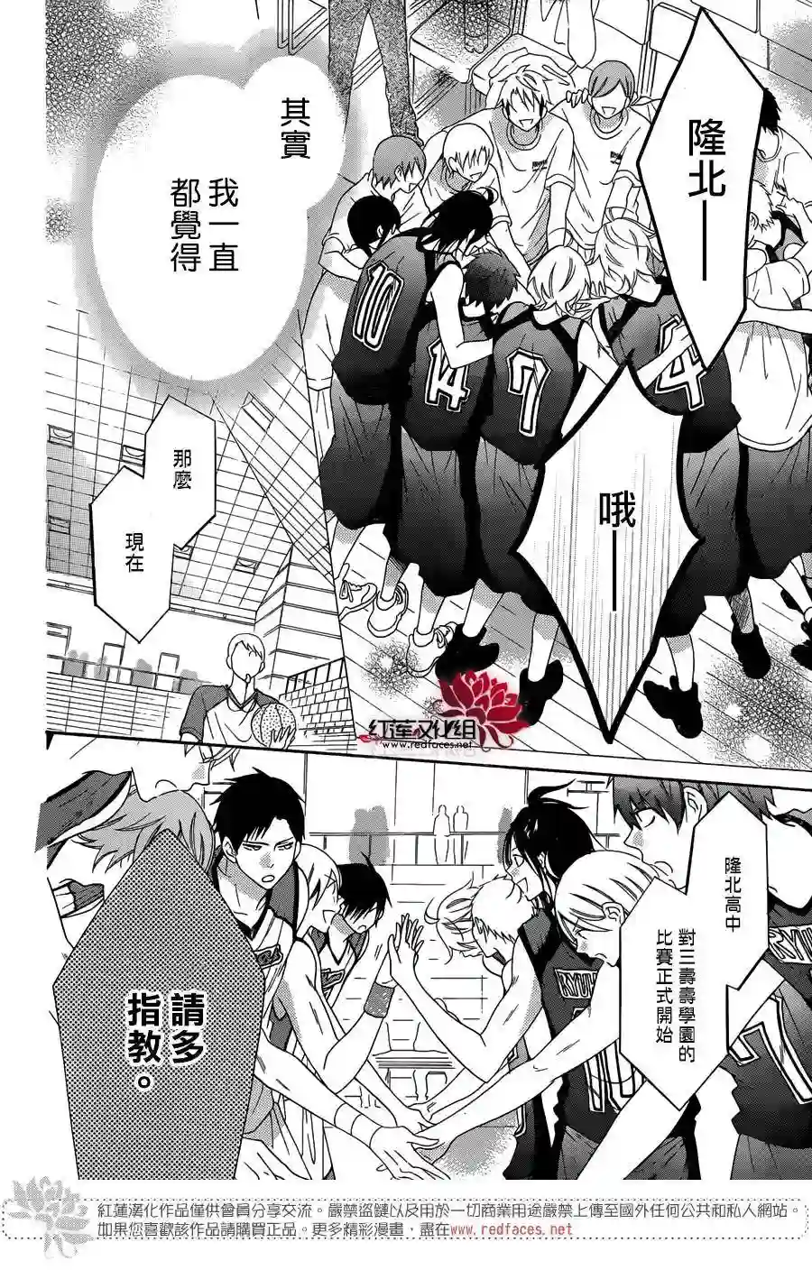 盛气凌人第69话