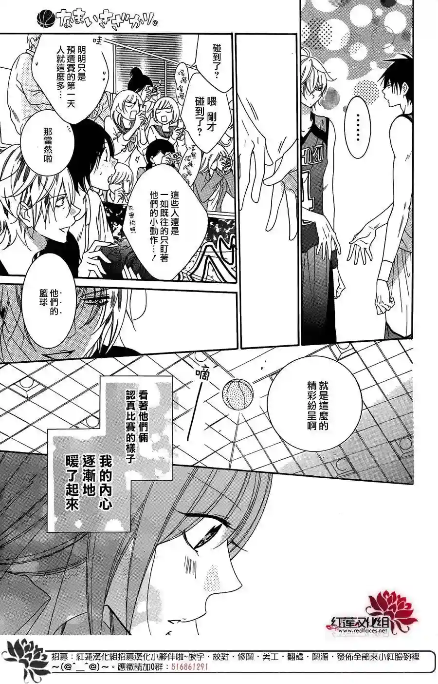 盛气凌人第69话