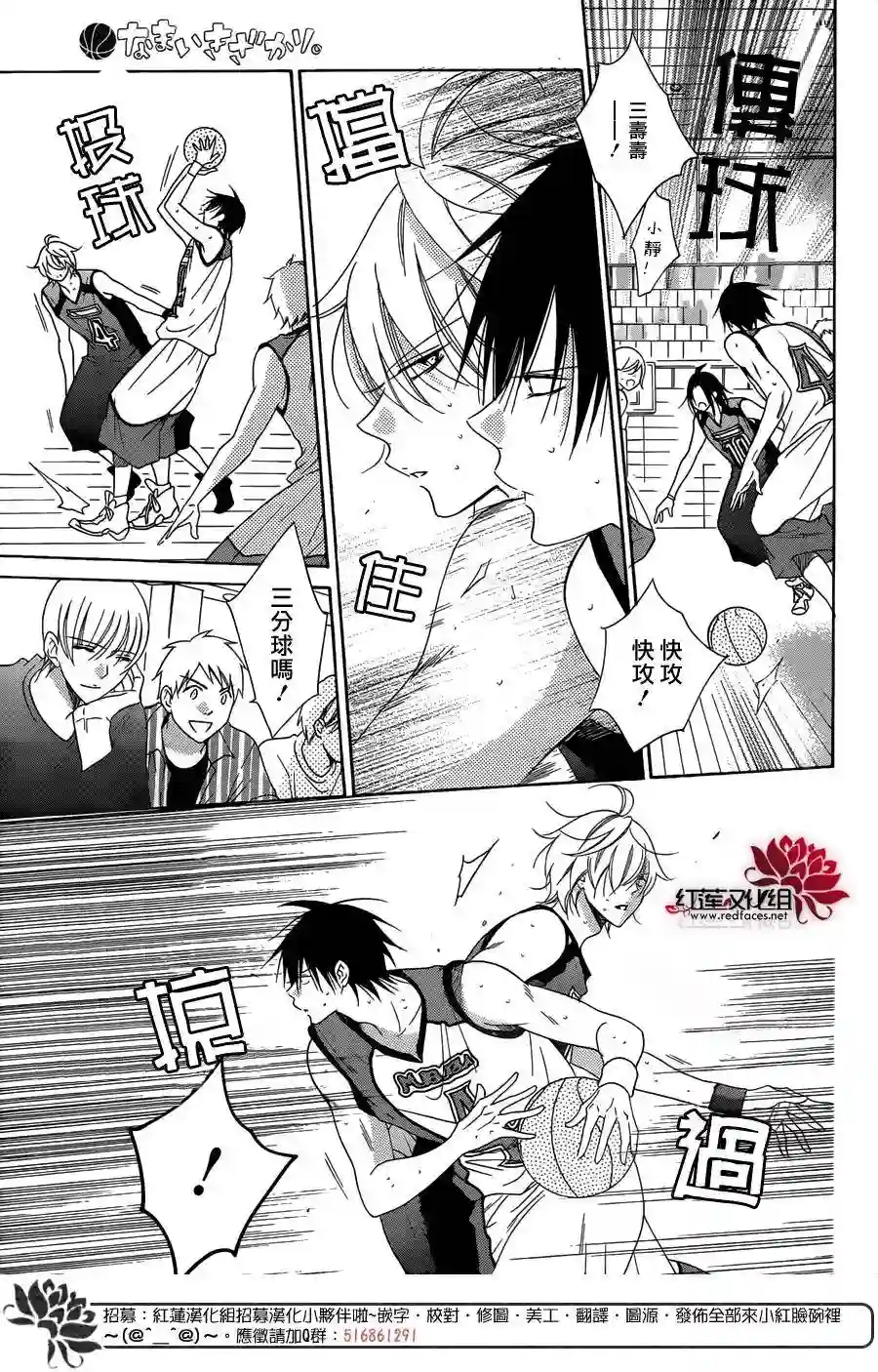 盛气凌人第69话