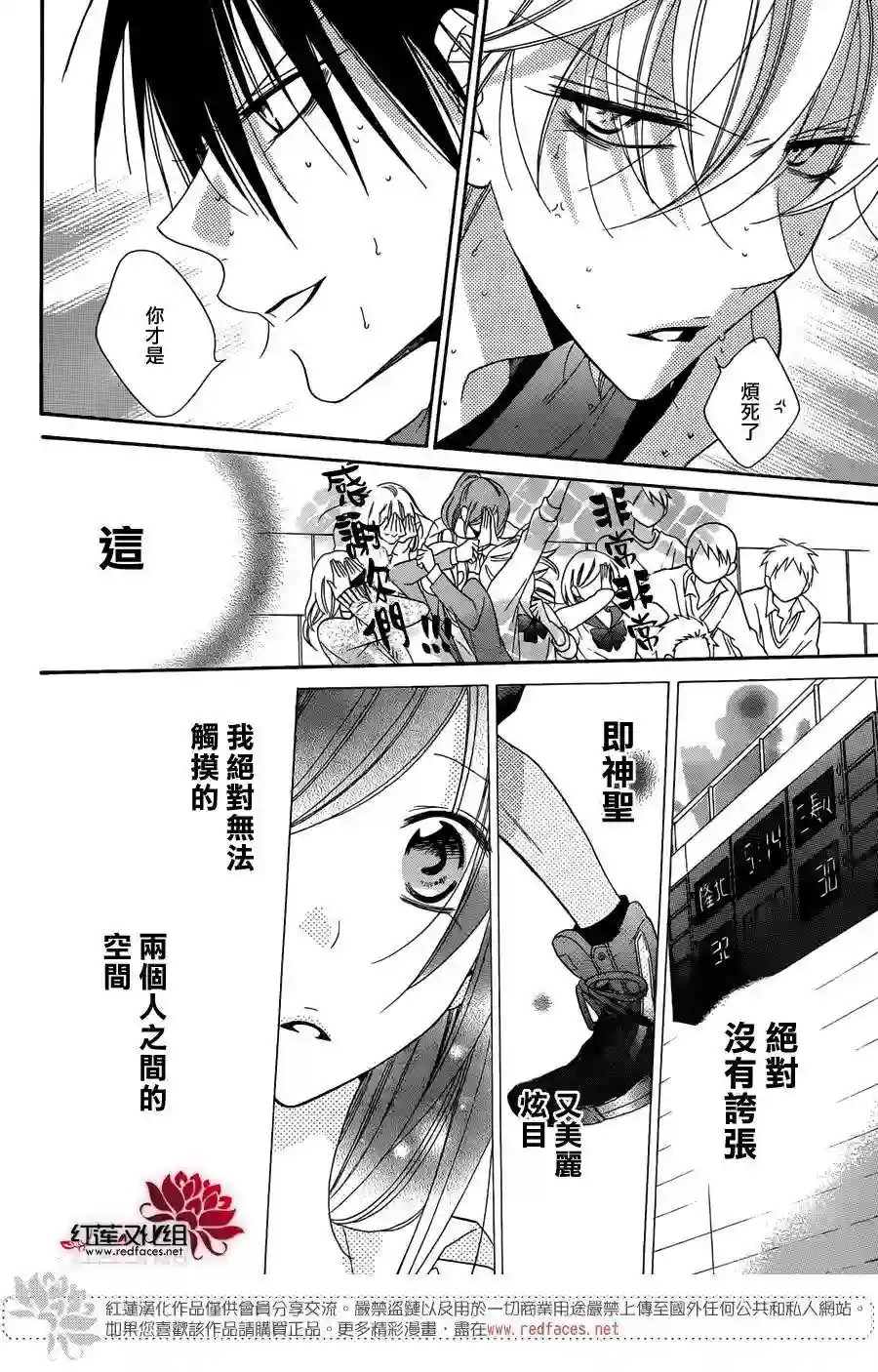 盛气凌人第69话