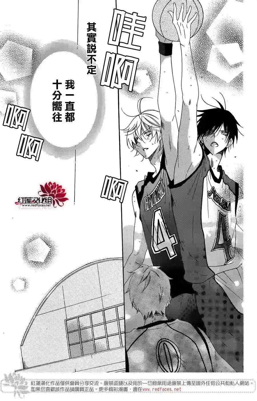 盛气凌人第69话