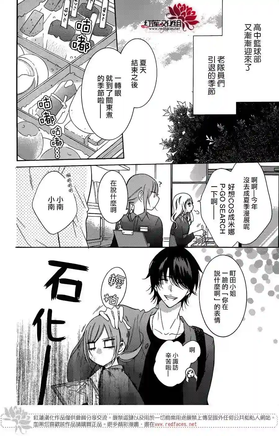 盛气凌人第69话