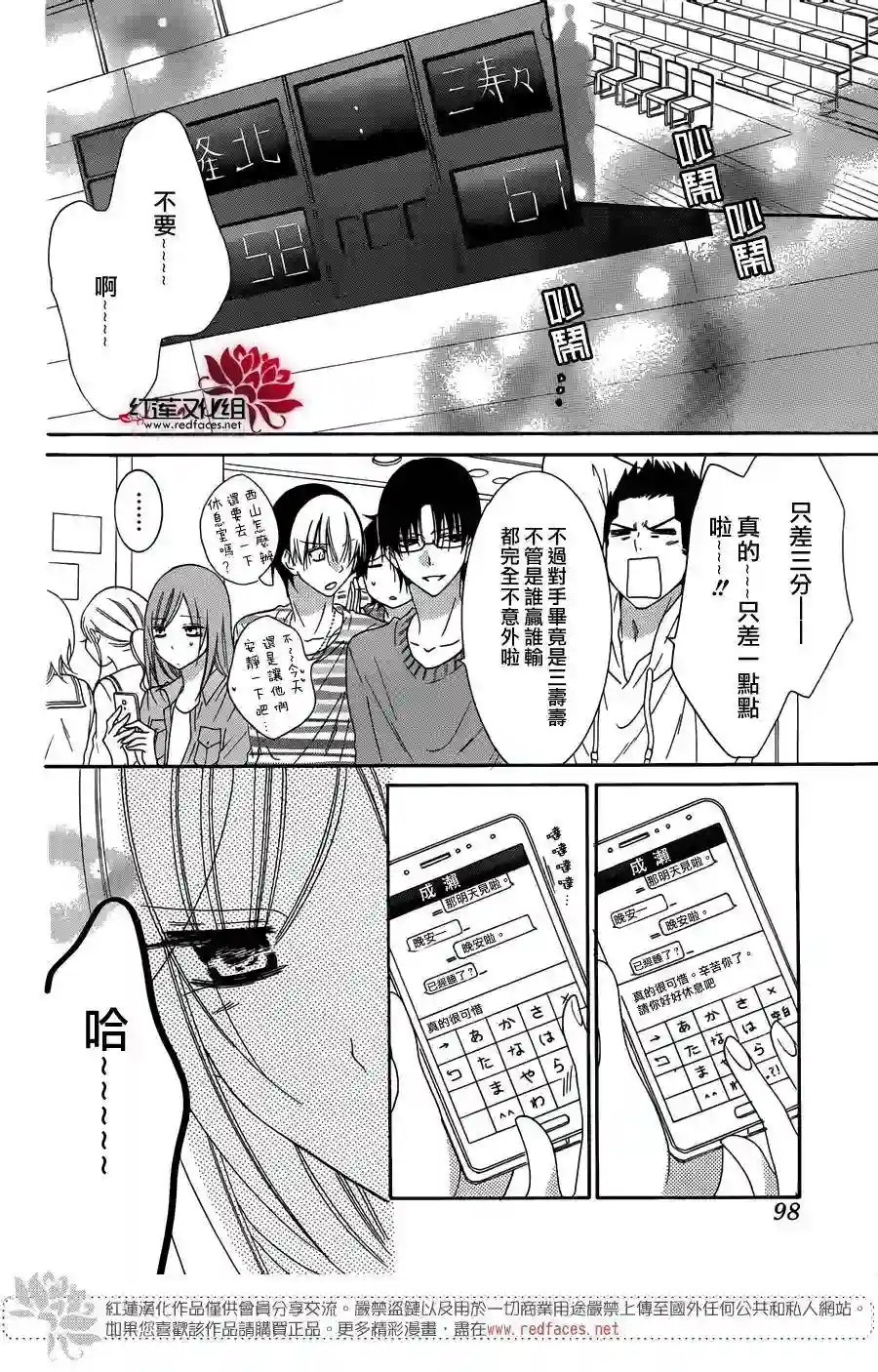 盛气凌人第69话