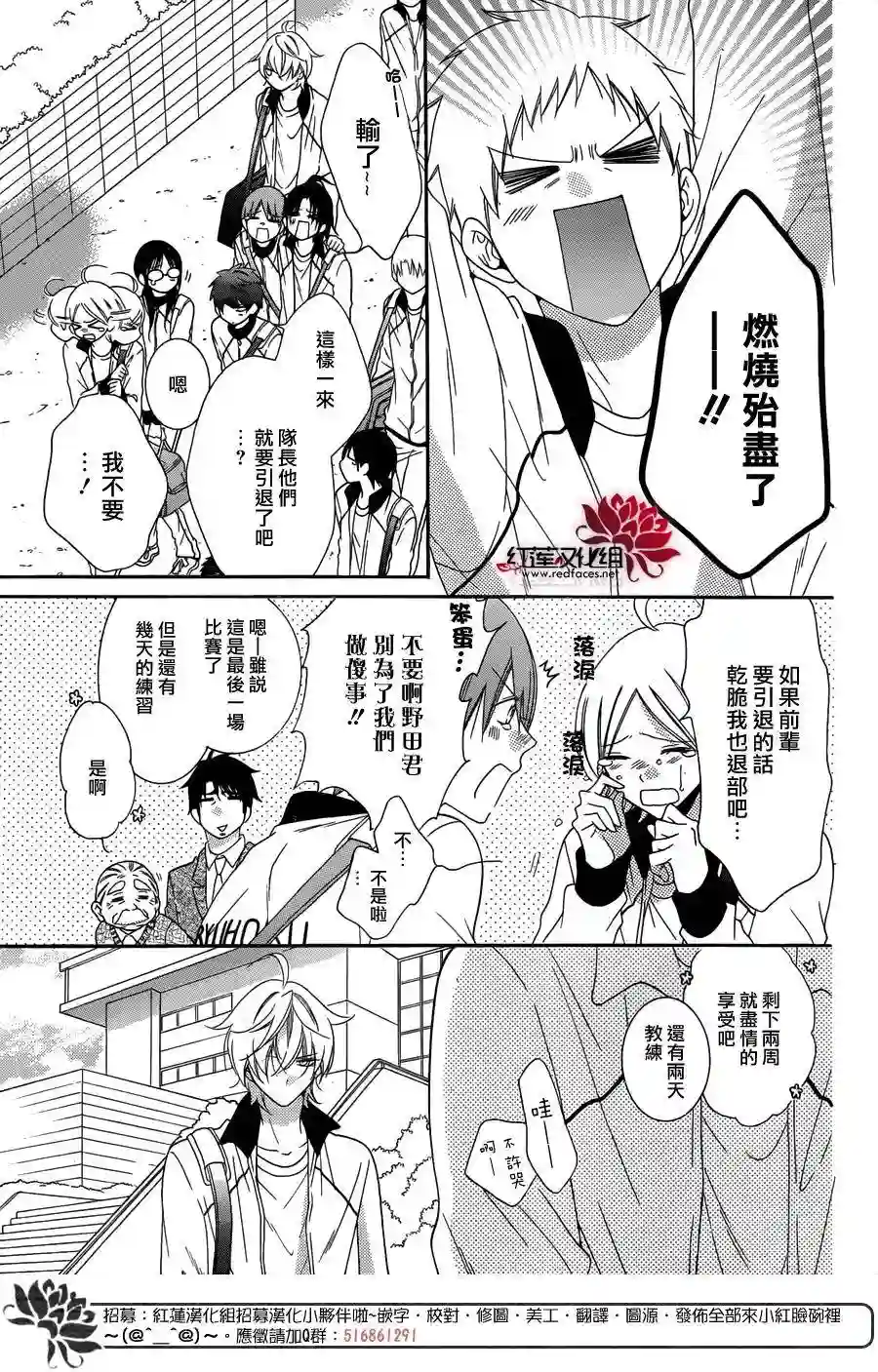 盛气凌人第69话