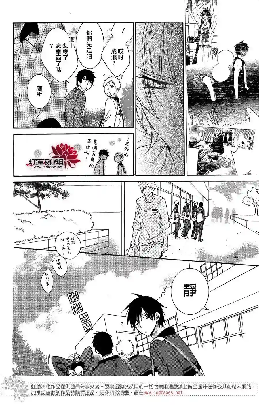 盛气凌人第69话