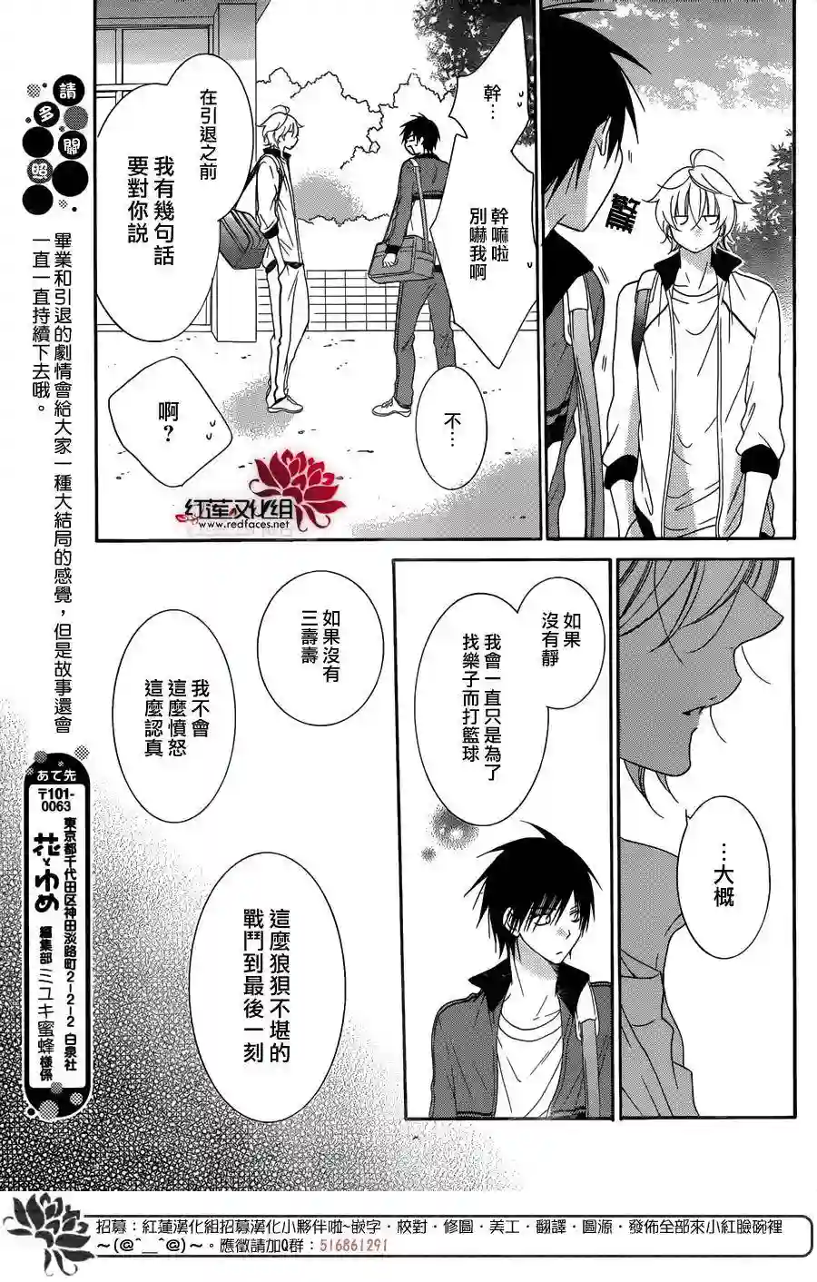 盛气凌人第69话