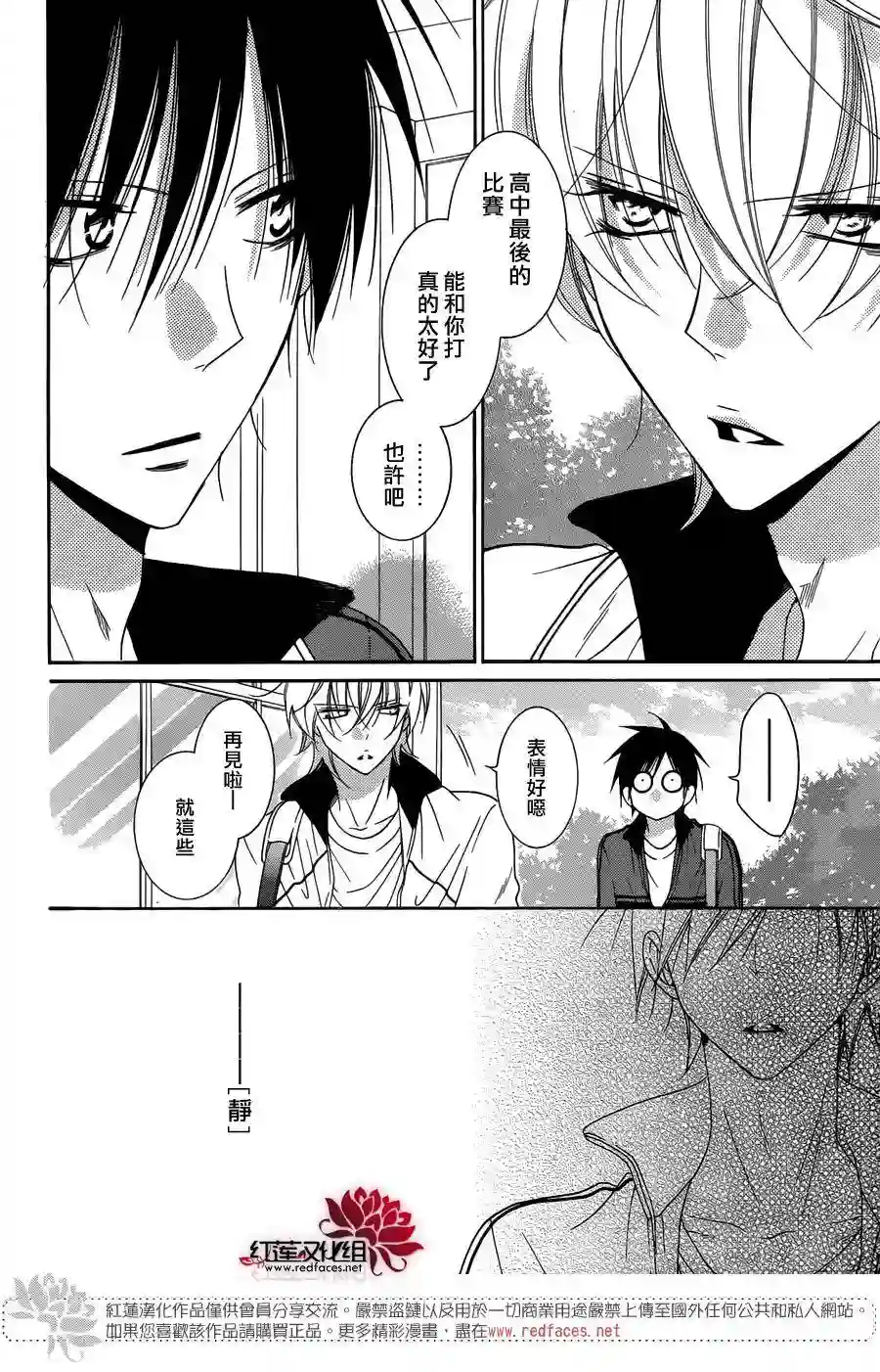 盛气凌人第69话