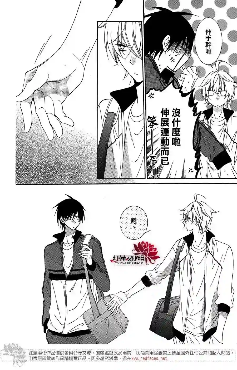 盛气凌人第69话