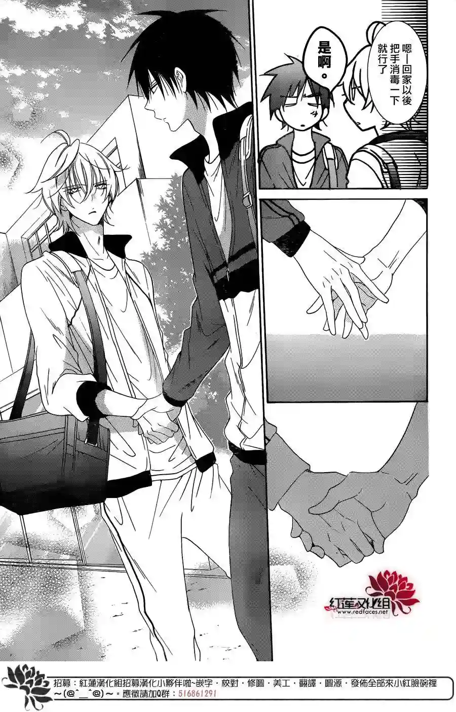 盛气凌人第69话