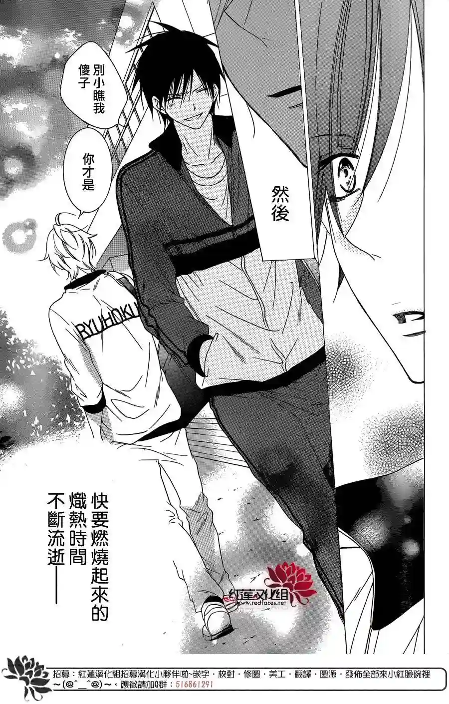 盛气凌人第69话