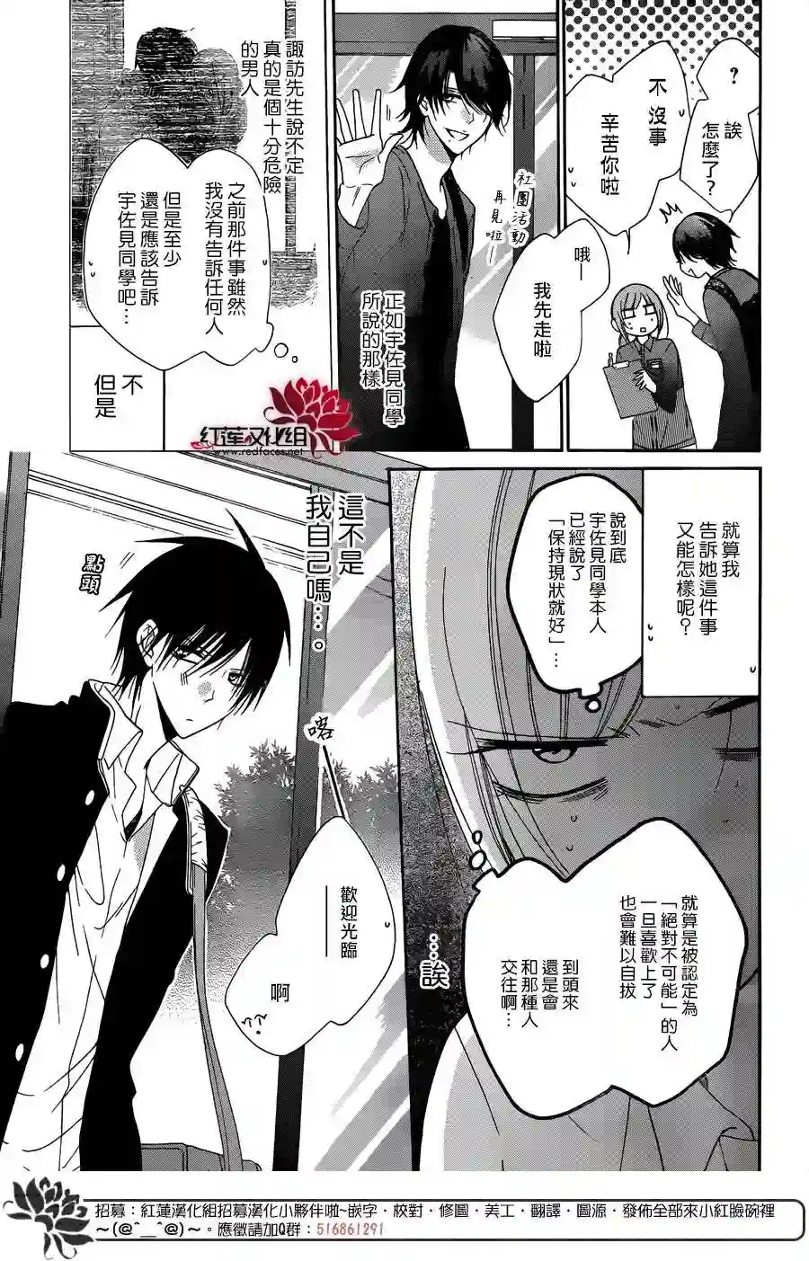 盛气凌人第69话