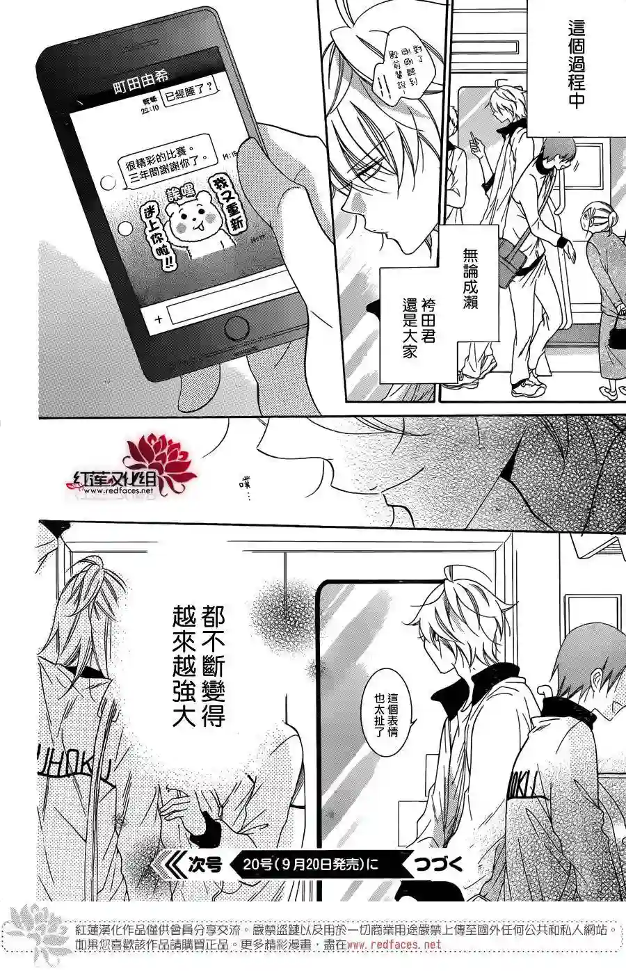 盛气凌人第69话