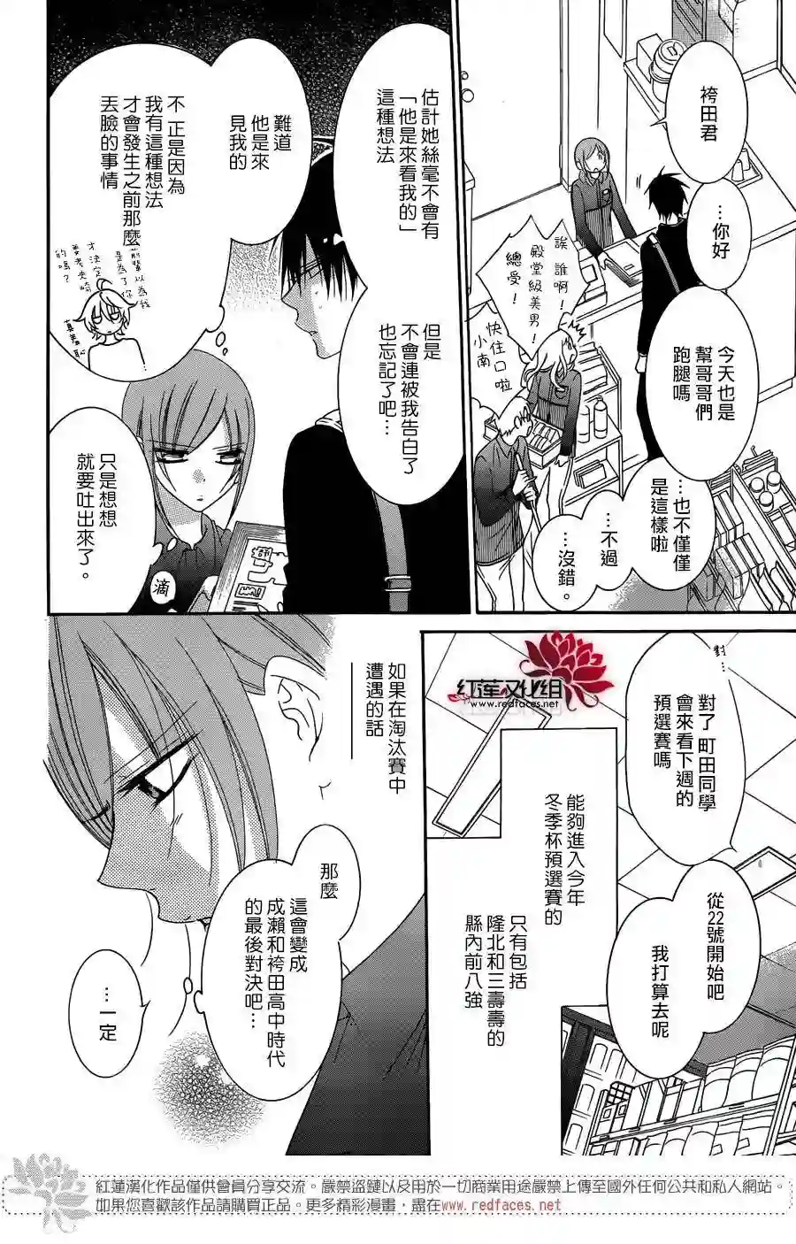 盛气凌人第69话