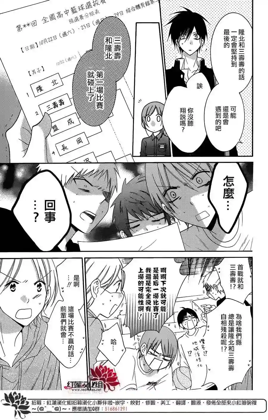 盛气凌人第69话