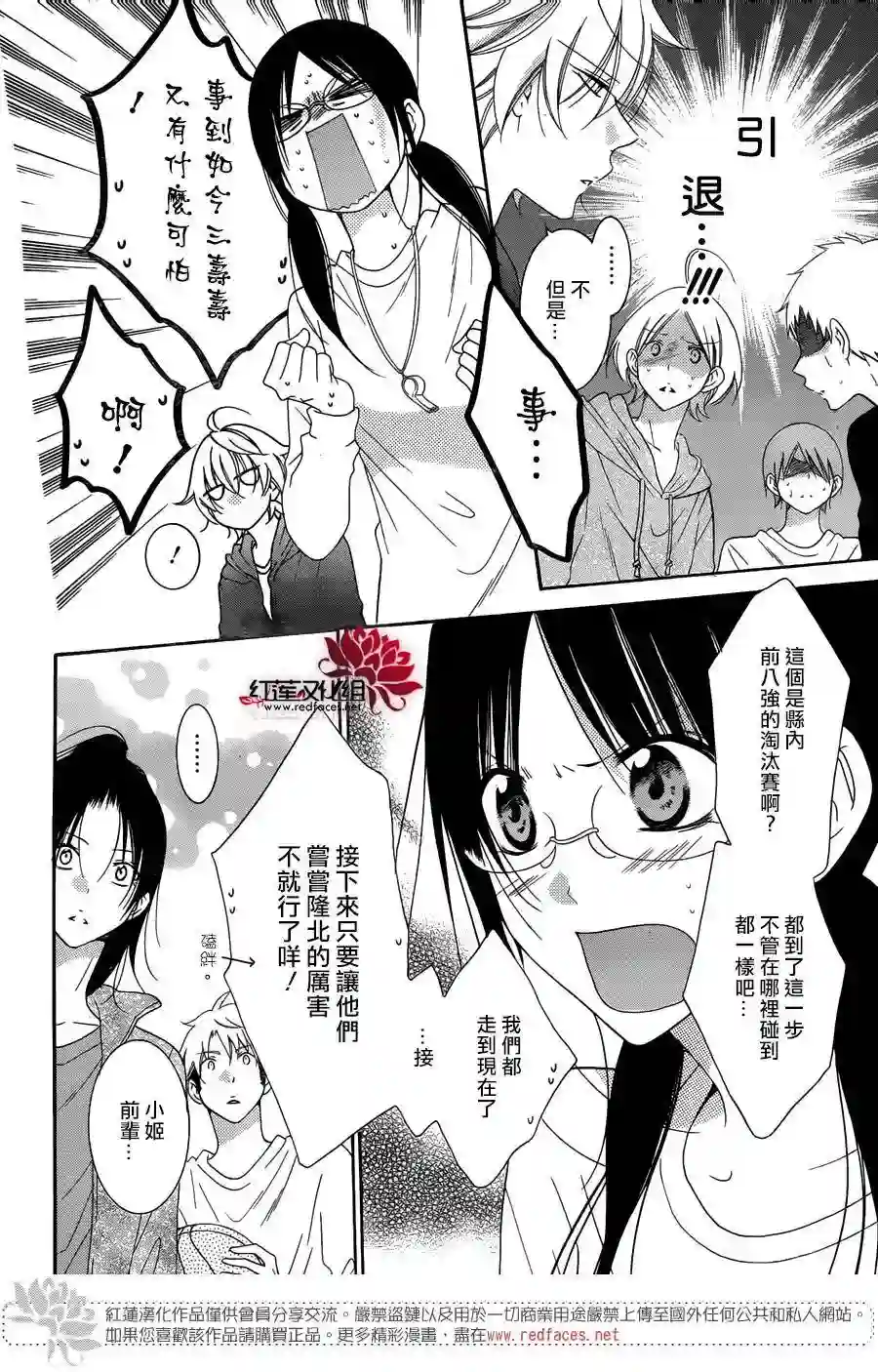 盛气凌人第69话