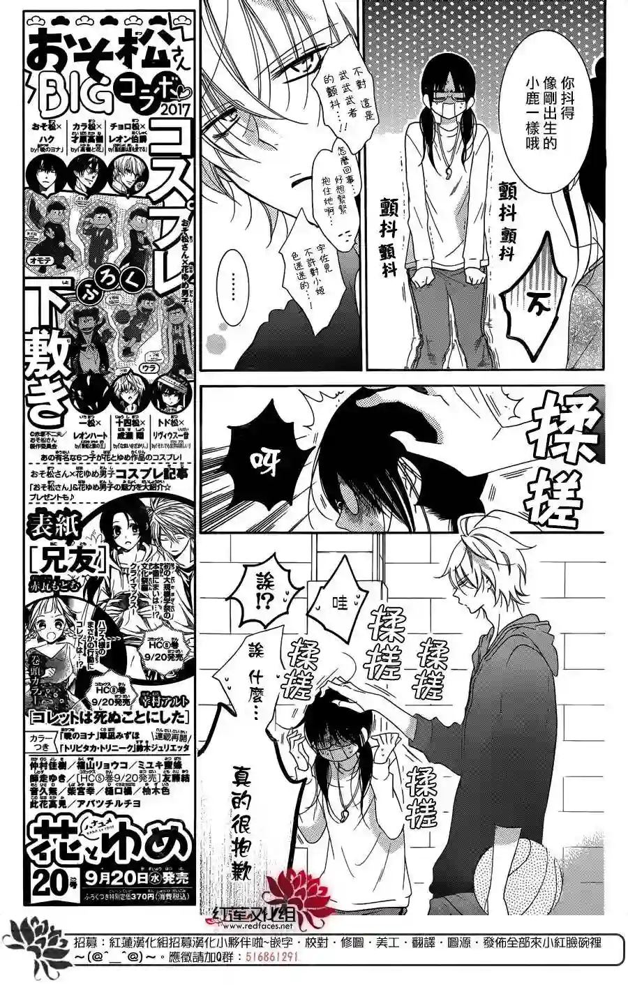 盛气凌人第69话