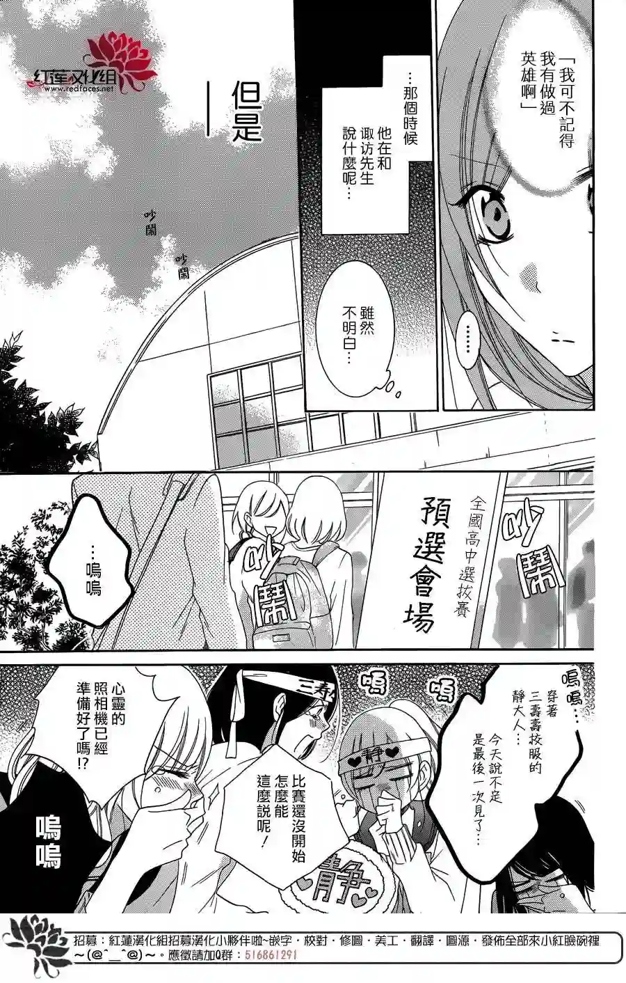 盛气凌人第69话