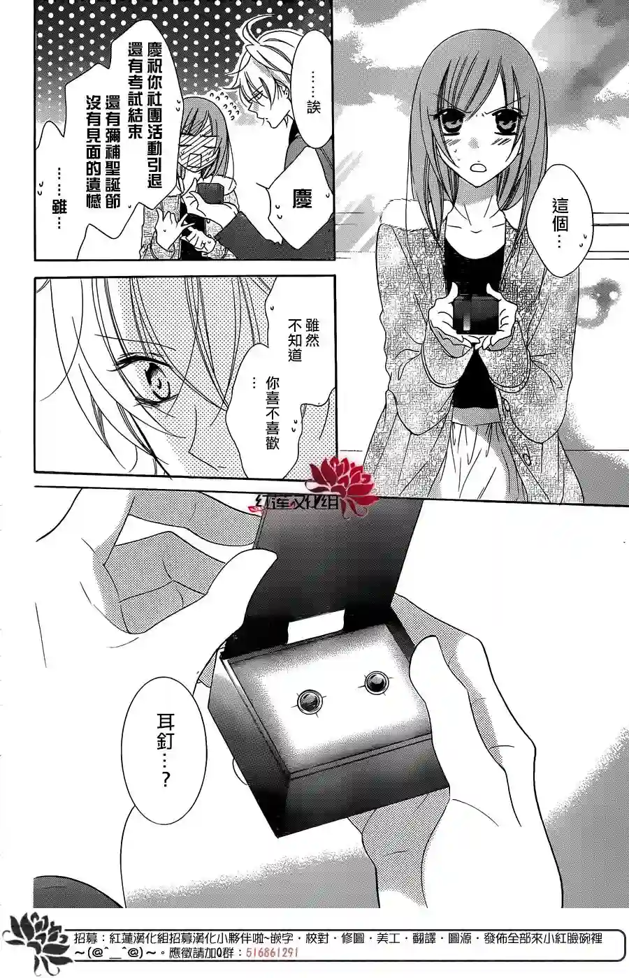 盛气凌人第71话