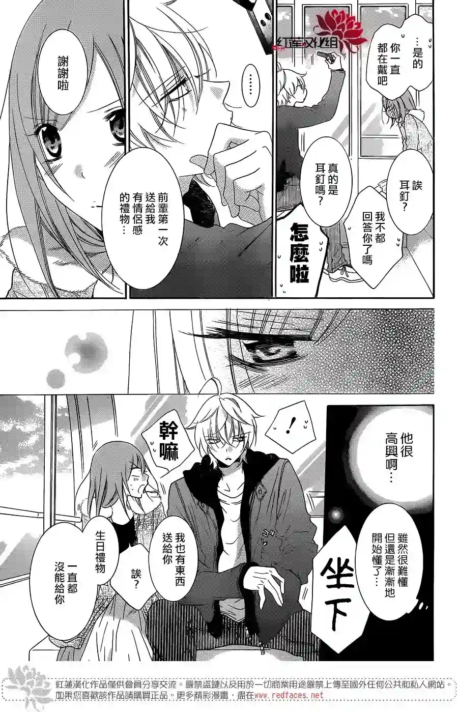 盛气凌人第71话