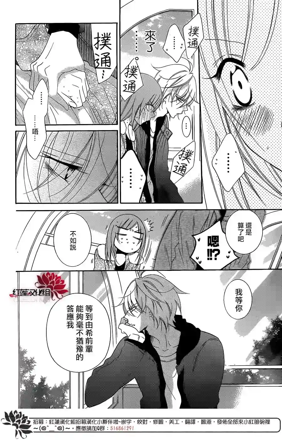 盛气凌人第71话