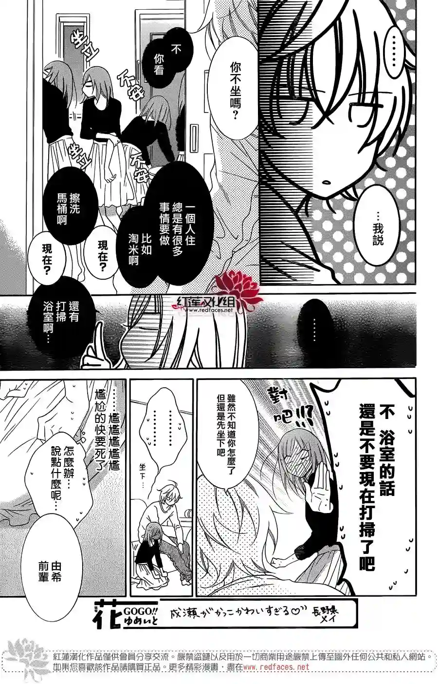 盛气凌人第71话