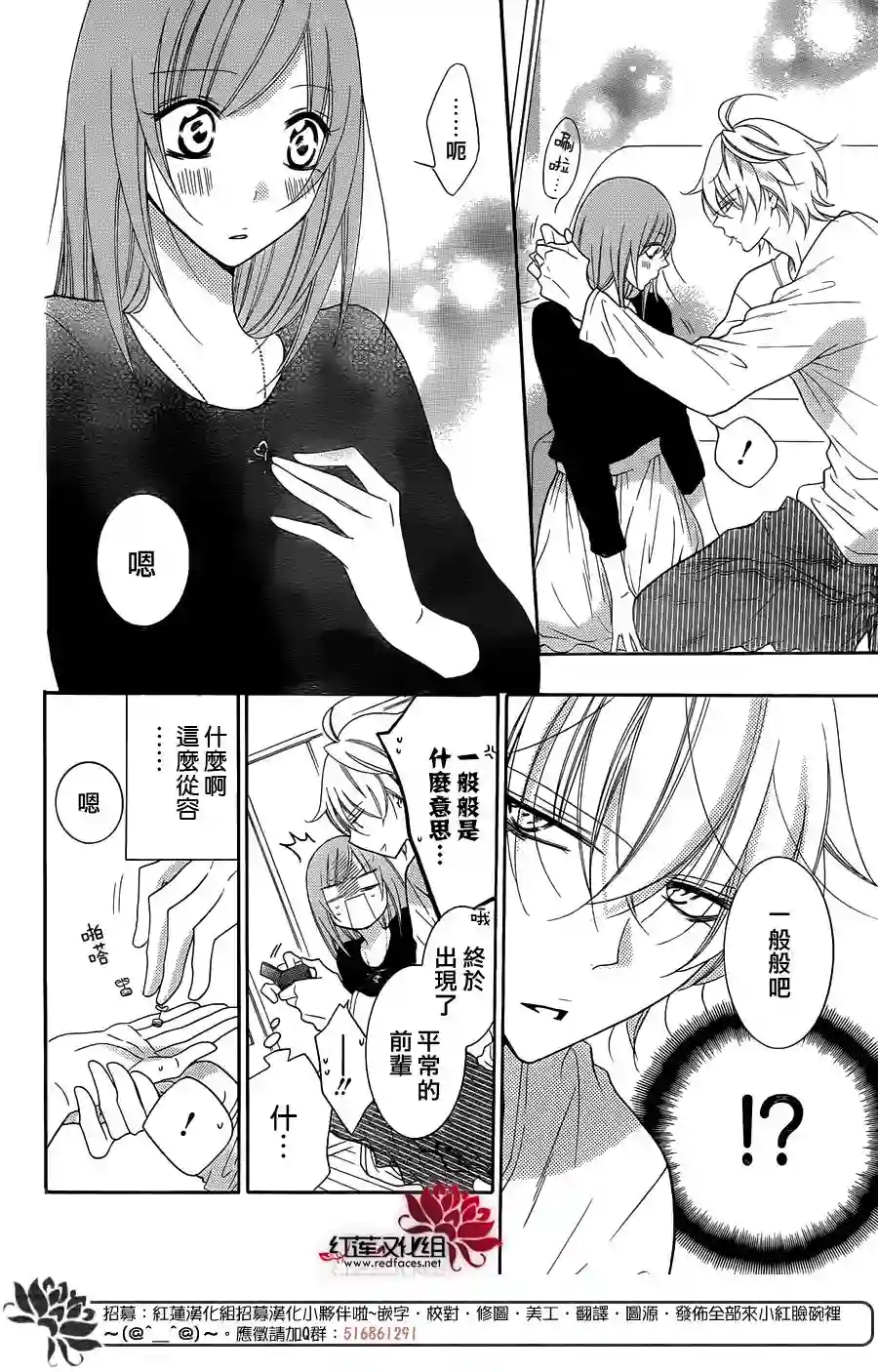 盛气凌人第71话