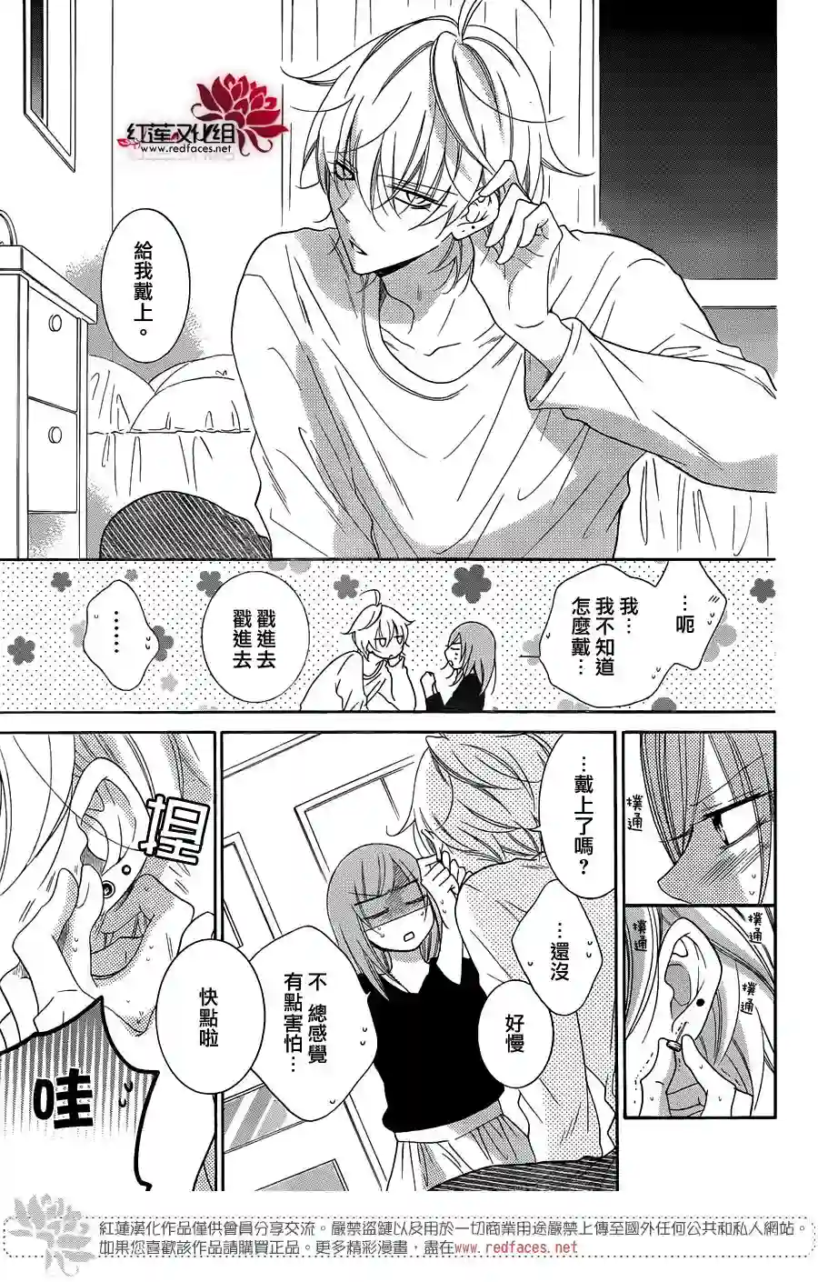 盛气凌人第71话