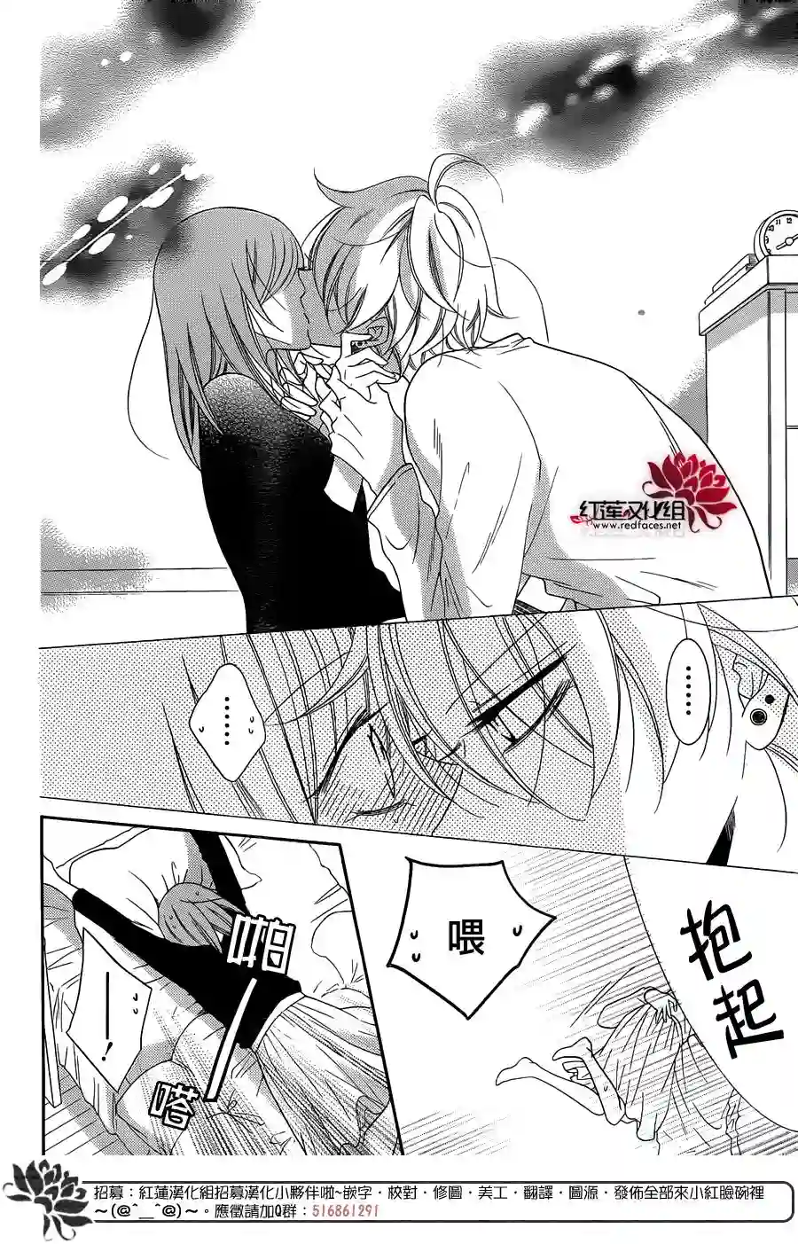 盛气凌人第71话