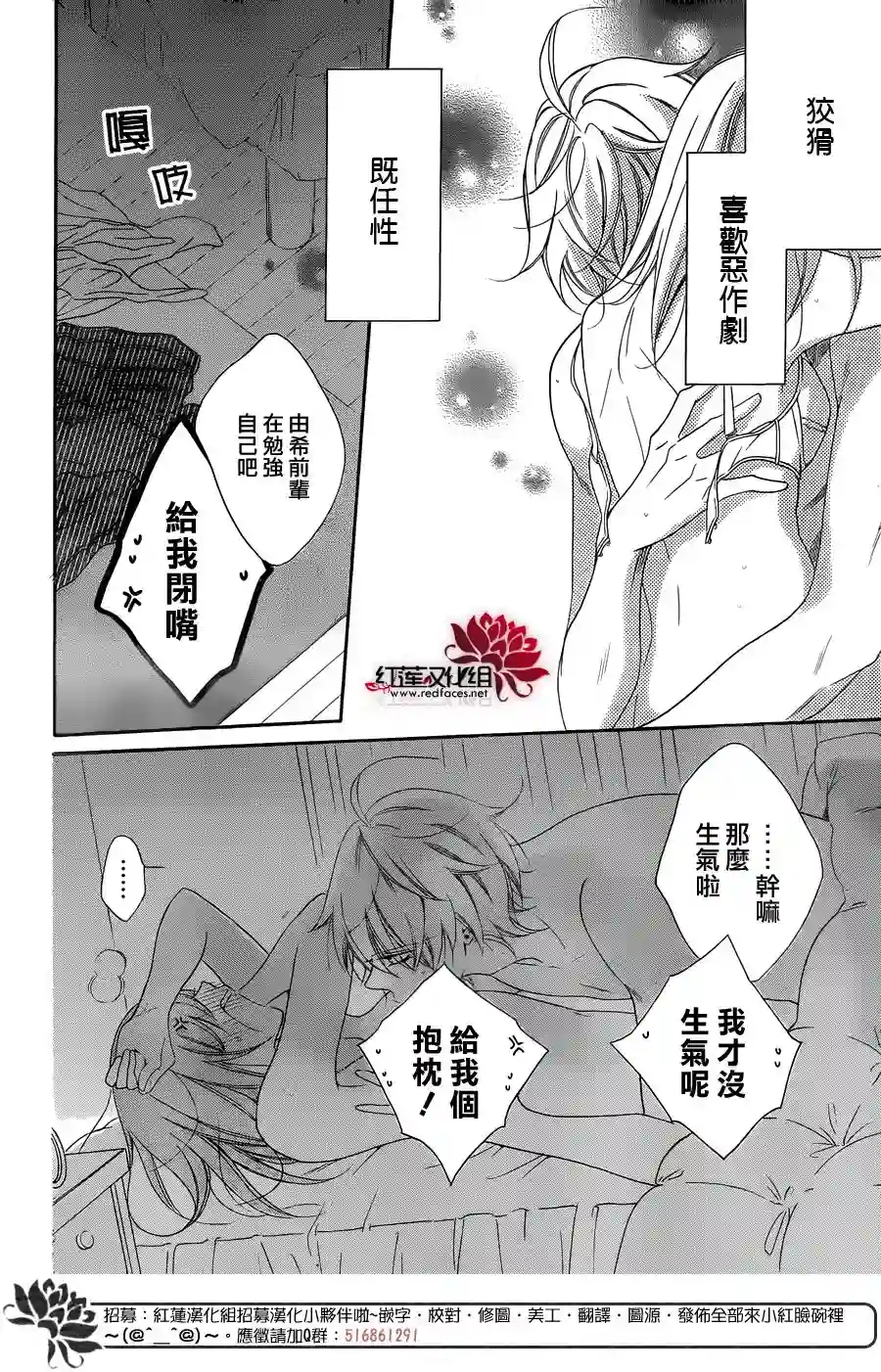 盛气凌人第71话