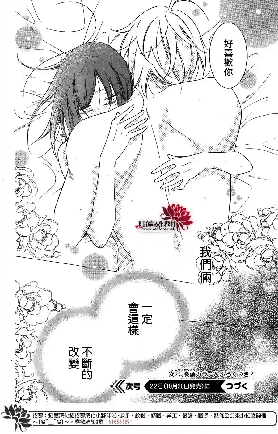 盛气凌人第71话