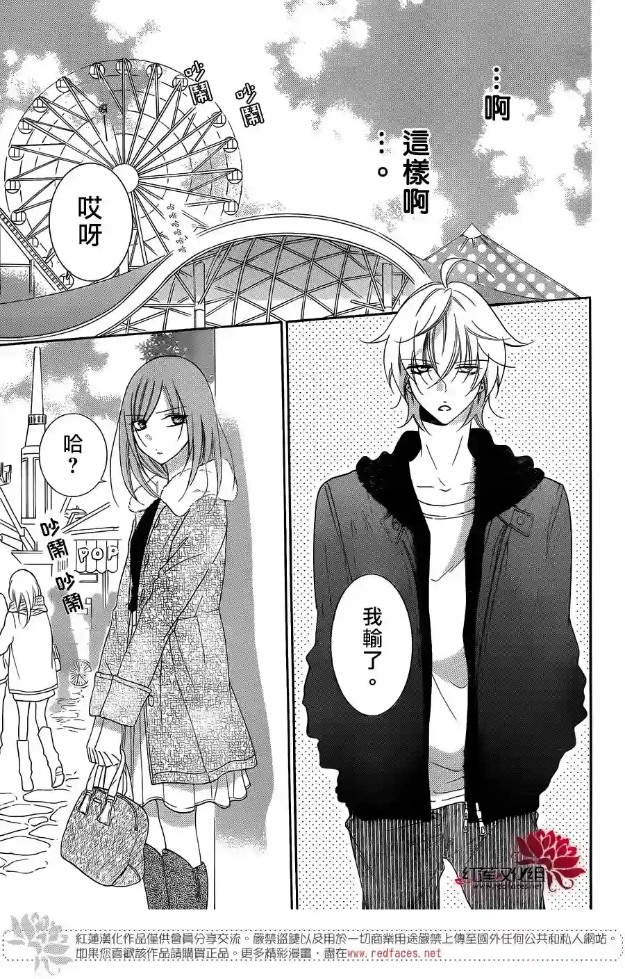 盛气凌人第71话