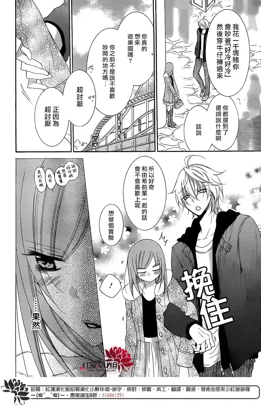 盛气凌人第71话