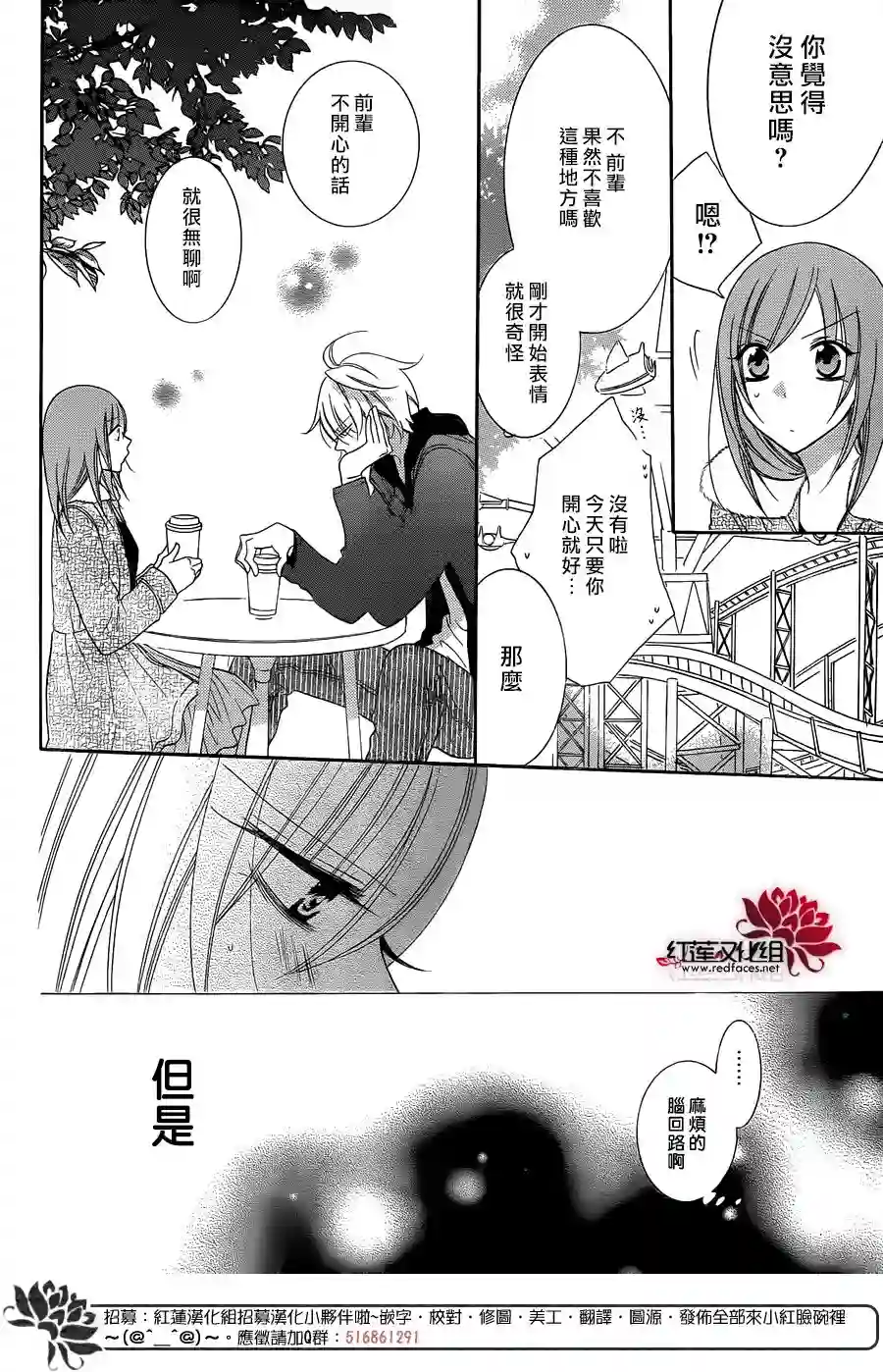 盛气凌人第71话