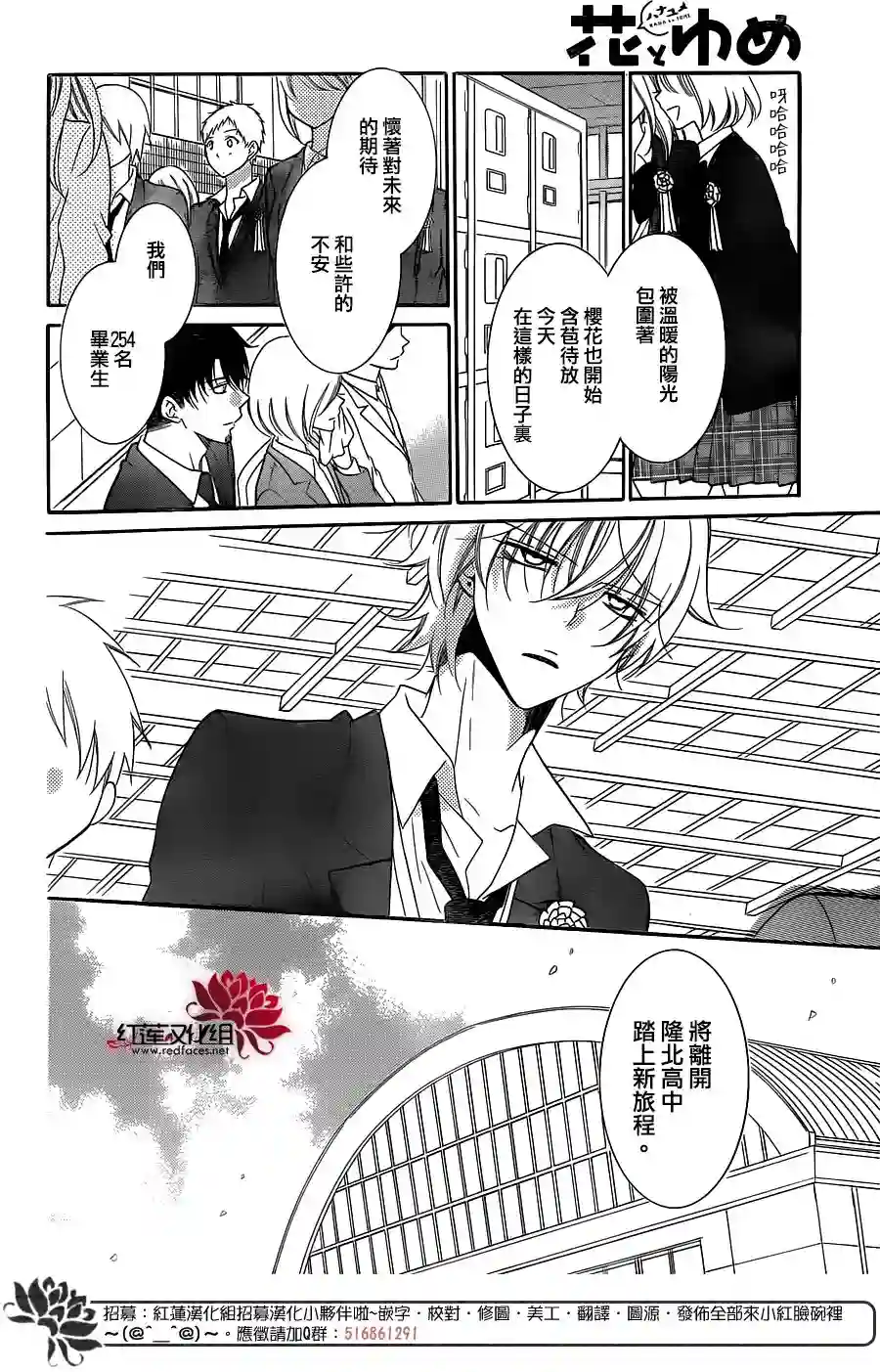 盛气凌人第73话