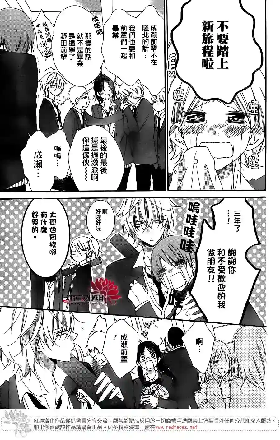 盛气凌人第73话