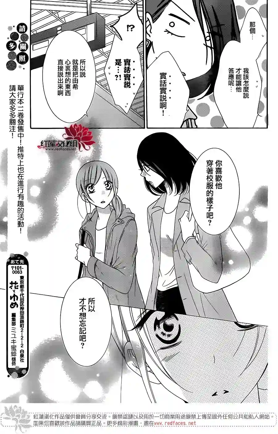 盛气凌人第73话