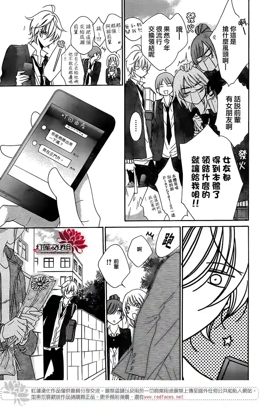 盛气凌人第73话