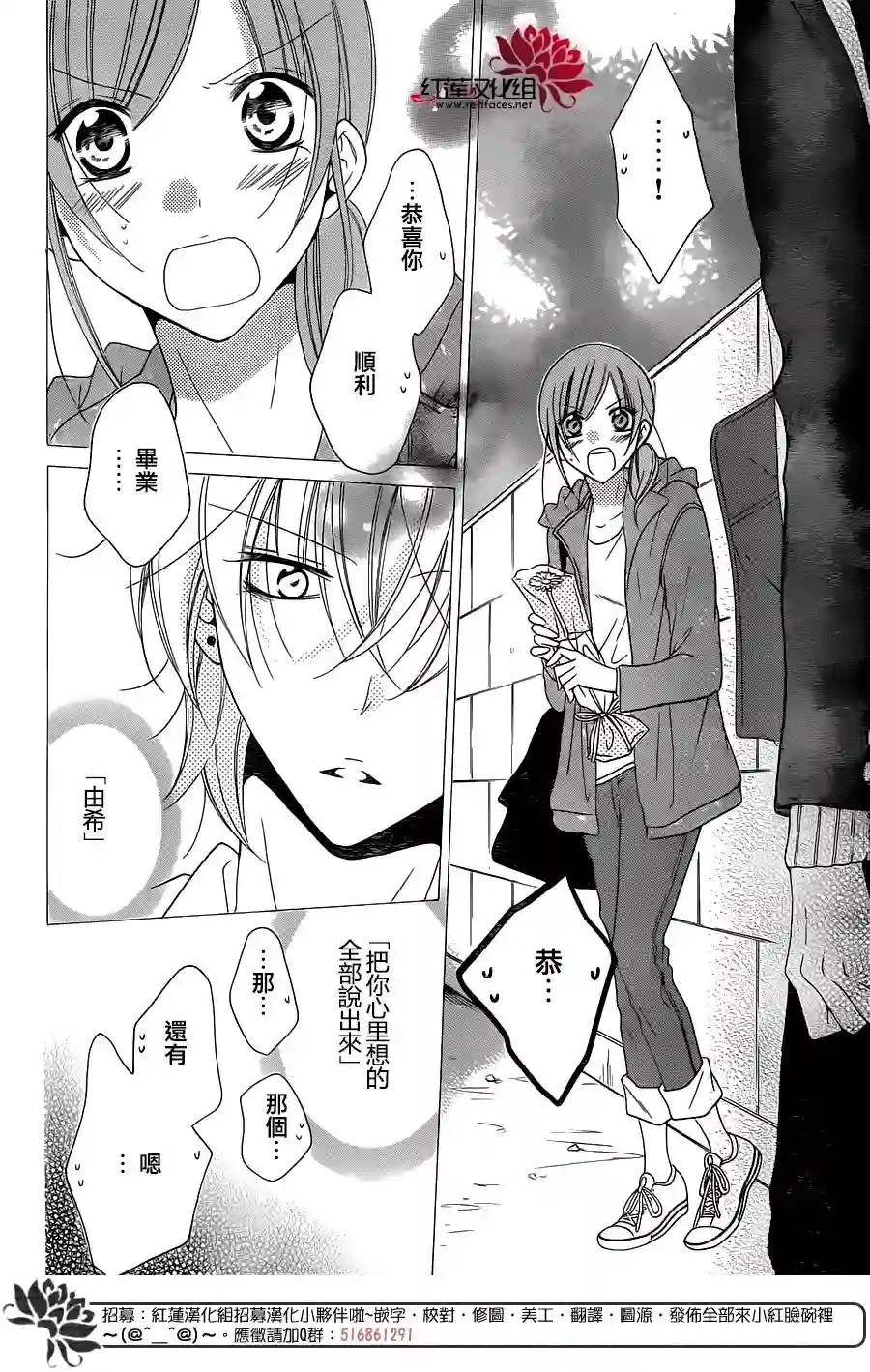 盛气凌人第73话