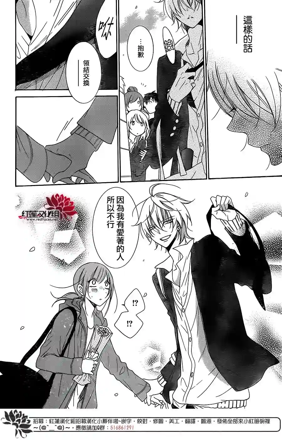 盛气凌人第73话