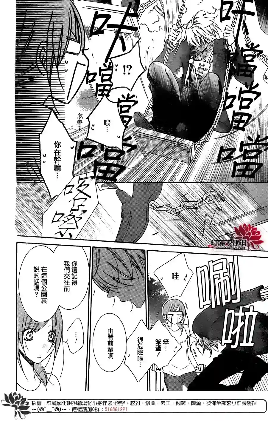 盛气凌人第73话